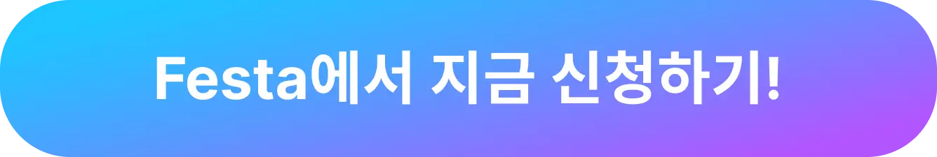 https://festa.io/events/4332