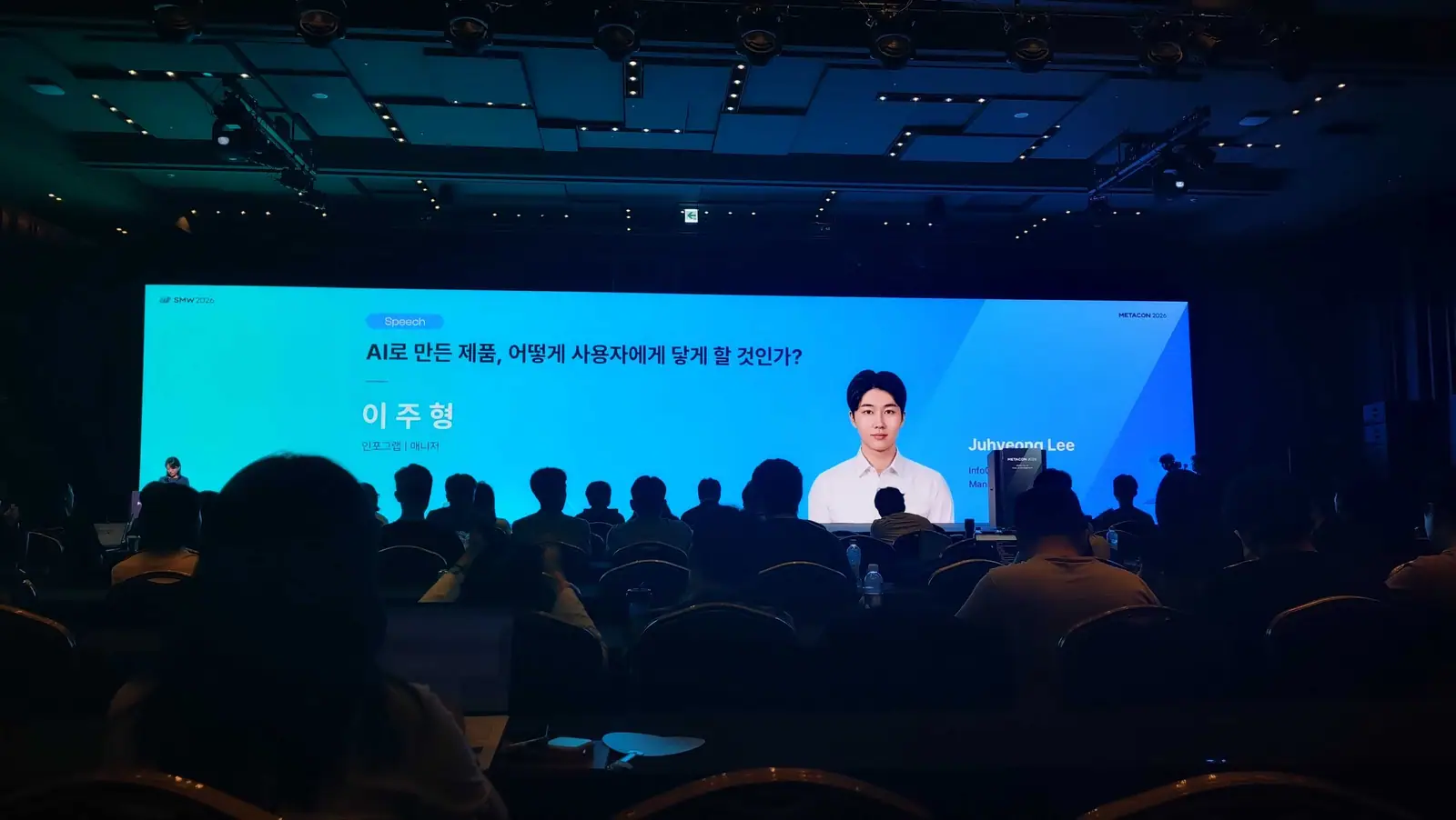 서울메타위크 2026 METACON 무대에 오른 인포그랩 소프트웨어 엔지니어 Jhin